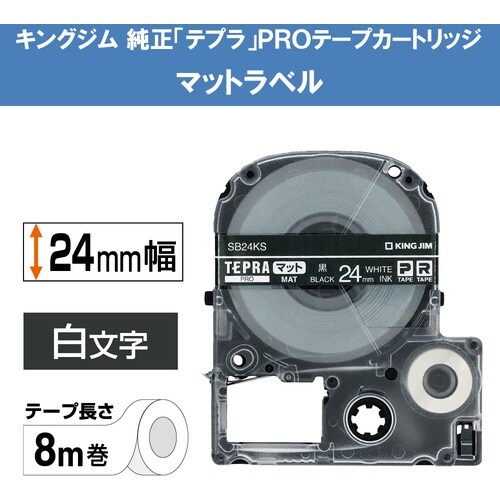 KING JIM 【純正】「テプラ」PROテープ