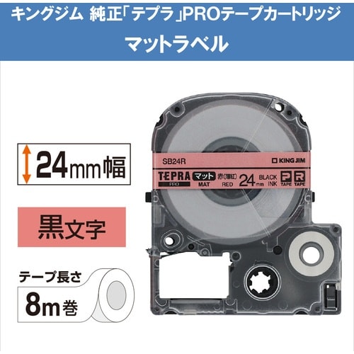 KING JIM 【純正】「テプラ」PROテープ