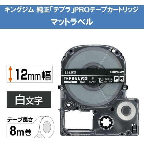 KING JIM 【純正】「テプラ」PROテープ