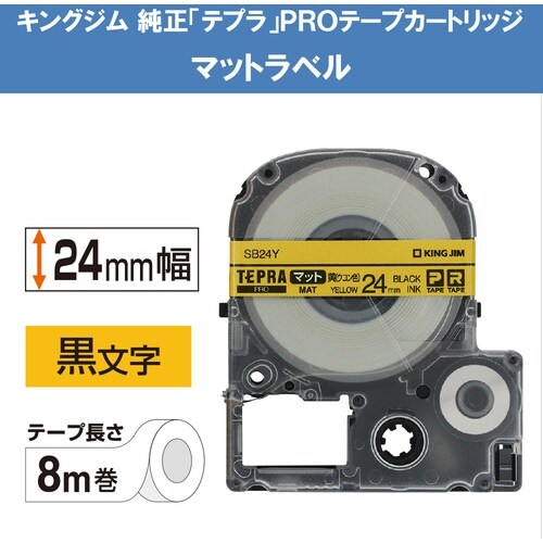 KING JIM 【純正】「テプラ」PROテープ