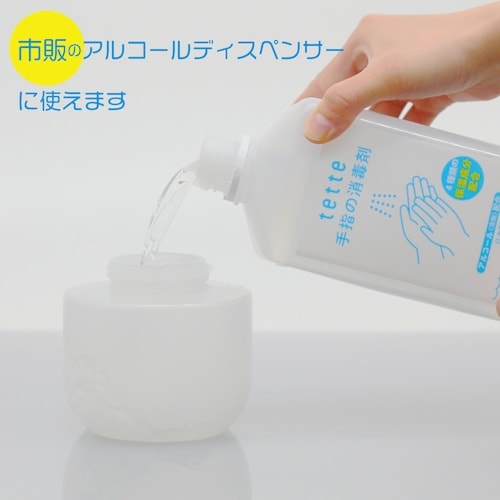 KING JIM テッテ 手指の消毒剤