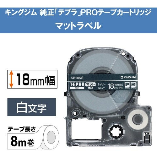 KING JIM 【純正】「テプラ」PROテープ