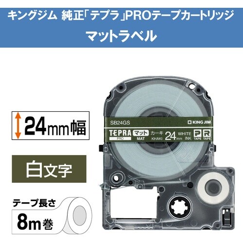 KING JIM 【純正】「テプラ」PROテープ