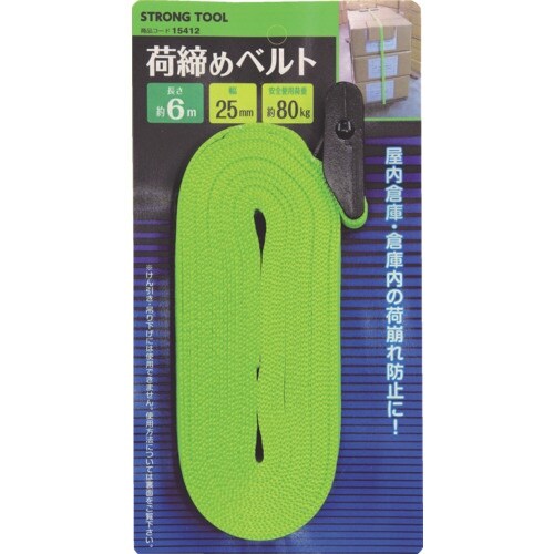 THREEAXIS 荷締めベルト 25mm×6m