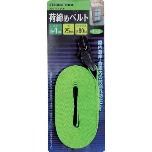 THREEAXIS 荷締めベルト 4m