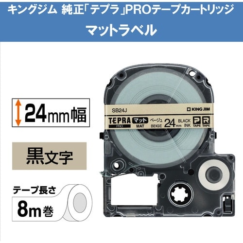 KING JIM 【純正】「テプラ」PROテープ
