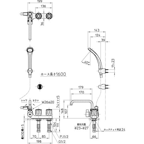 SANEI ツーバルブデッキシャワー混合栓