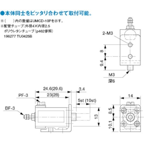 アインツ マイクロミニシリンダー・スリム型