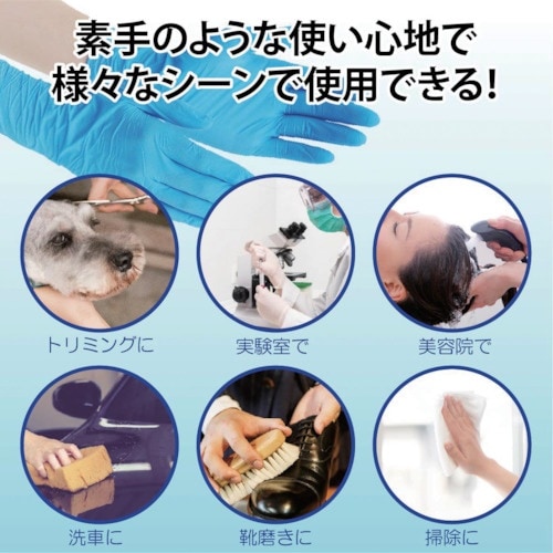 竹虎 タケトラ ニトリル手袋 ブルー M 200枚