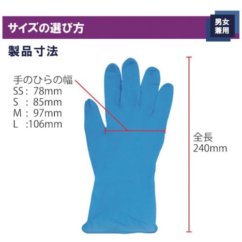 竹虎 タケトラ ニトリル手袋 ブルー M 200枚