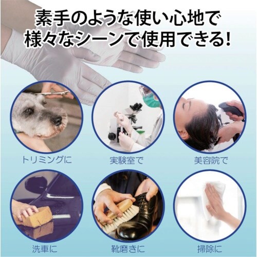 竹虎 タケトラ ニトリル手袋 ホワイト M 200
