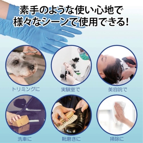 竹虎 タケトラ ニトリル手袋ロング L 100枚入