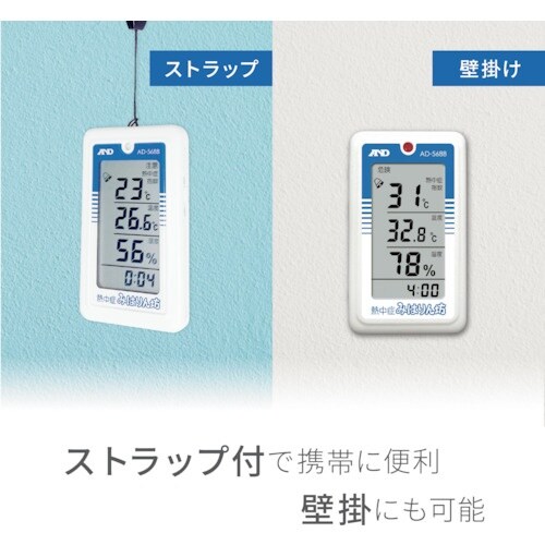 A&D 熱中症指数モニター 熱中症みはりん坊