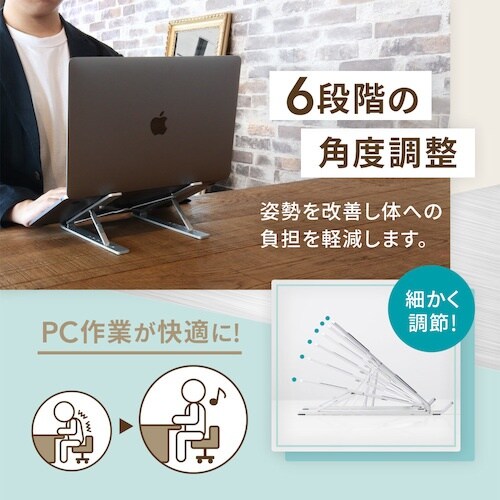 Owltech ノートPCをお好みの角度に調整可能