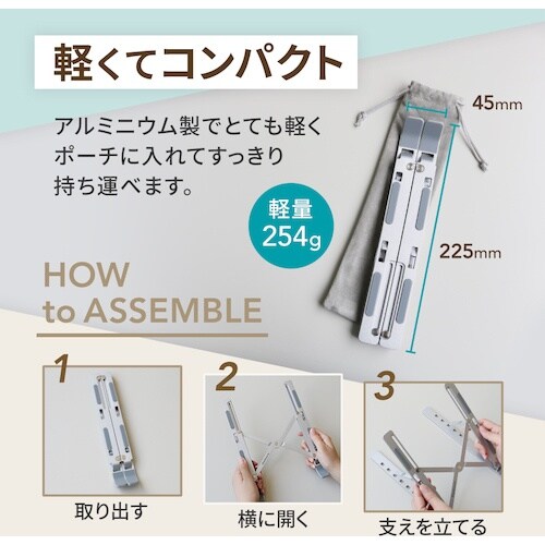 Owltech ノートPCをお好みの角度に調整可能