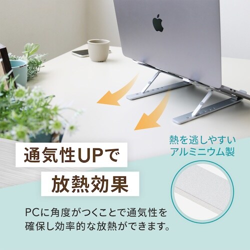 Owltech ノートPCをお好みの角度に調整可能