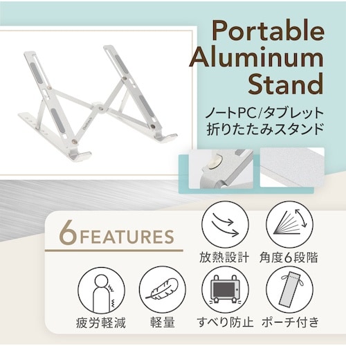 Owltech ノートPCをお好みの角度に調整可能