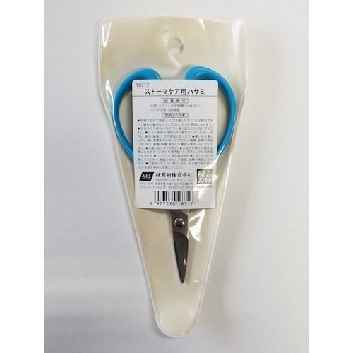 ALLEX ストーマケア用ハサミ