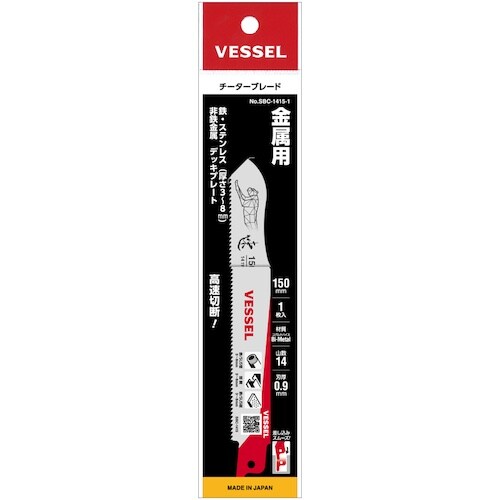 VESSEL SBC−1815−1 チーターブレー