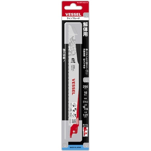 VESSEL SBR−0420−10 ライノブレー