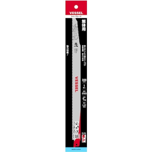 VESSEL SBR−0430−1 ライノブレード