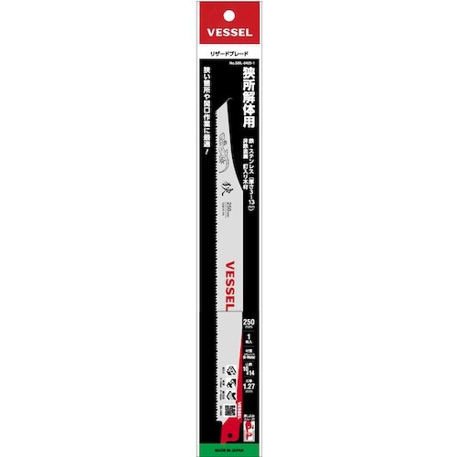 VESSEL SBL−0425−1 リザードブレー