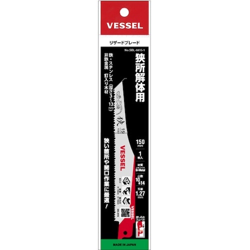 VESSEL SBL−0415−1 リザードブレー