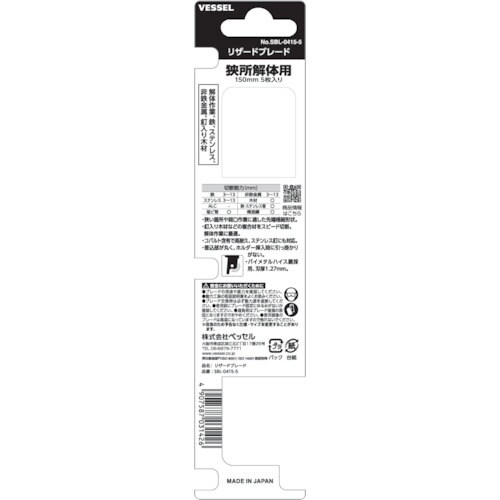 VESSEL SBL−0415−5 リザードブレー
