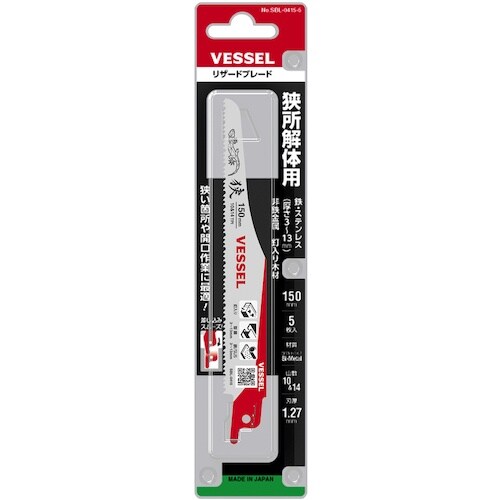 VESSEL SBL−0415−5 リザードブレー