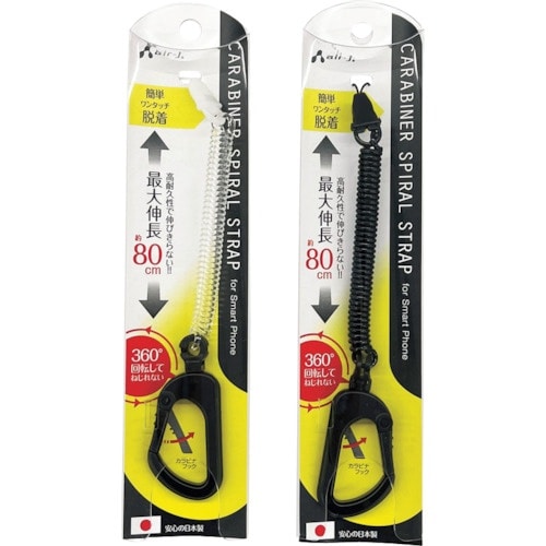 air−J カラビナ スマホスパイラルストラップ