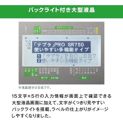 KING JIM テプラPRO SR750