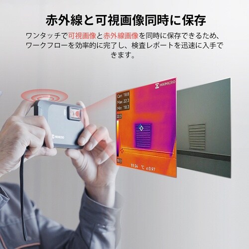 HIKMICRO コンパクトグラフィーカメラ Po