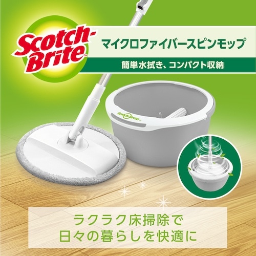 3M スコッチ・ブライト マイクロファイバースピン