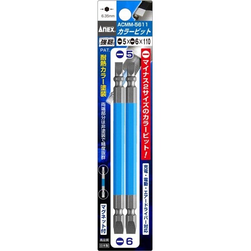 アネックス 両頭ドライバービット カラー2本組 刃