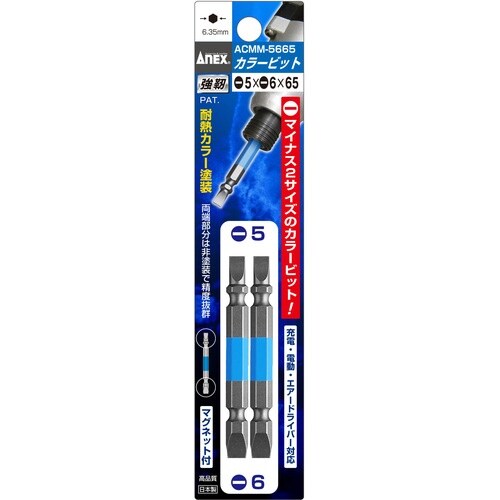 アネックス 両頭ドライバービット カラー2本組 刃