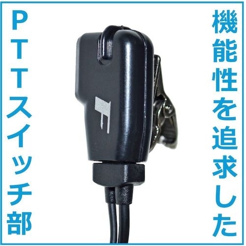 F.R.C. イヤホンマイク