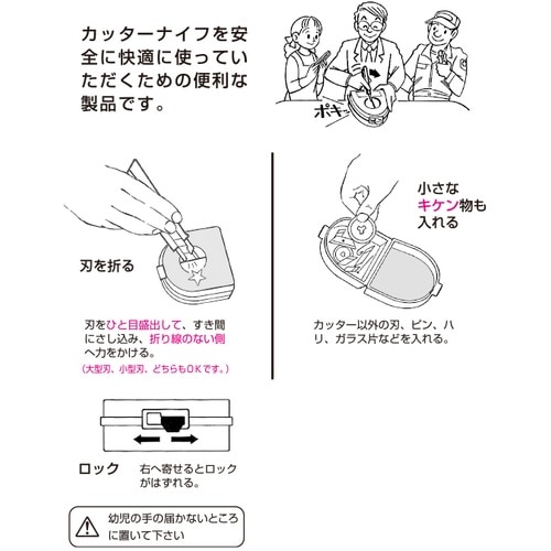 OLFA 安全刃折器ポキL型