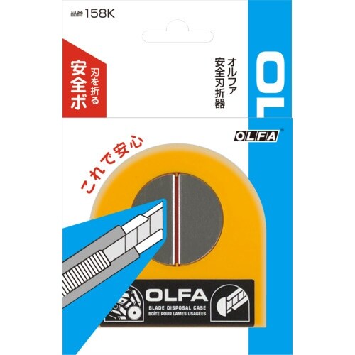 OLFA 安全刃折器ポキL型