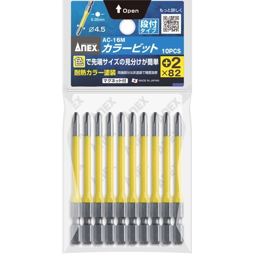 アネックス カラービット 段付+2×82 (1Pk