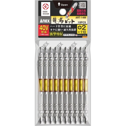 アネックス 龍靭ビット 両頭+2×110 (1Pk