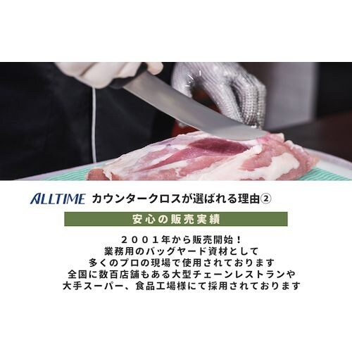 東京メディカル 業務用ふきん ハンキー 35x30
