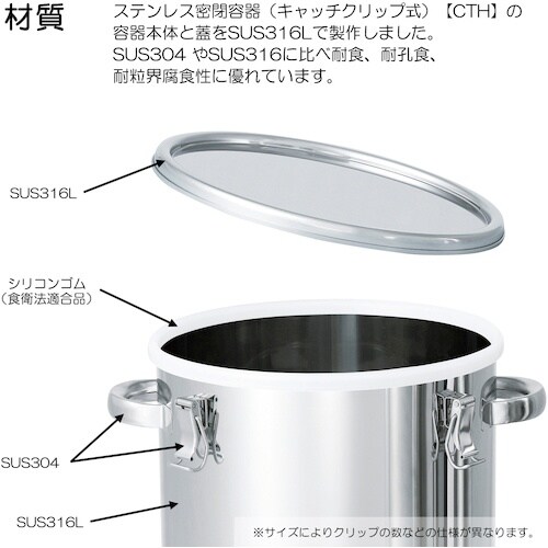 MONOVATE ステンレスタンクSUS316Lク