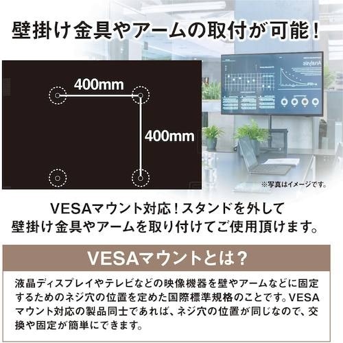 IRIS 574756 大型液晶ディスプレイ 75