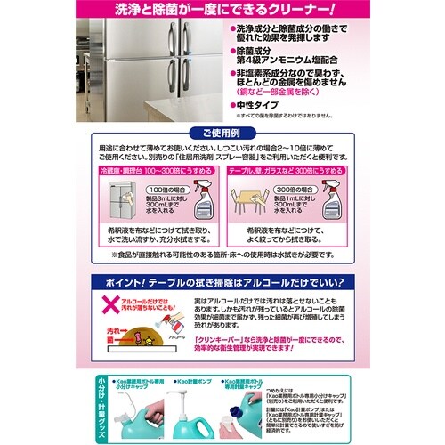 Kao 厨房用洗剤 業務用クリンキーパー 5L