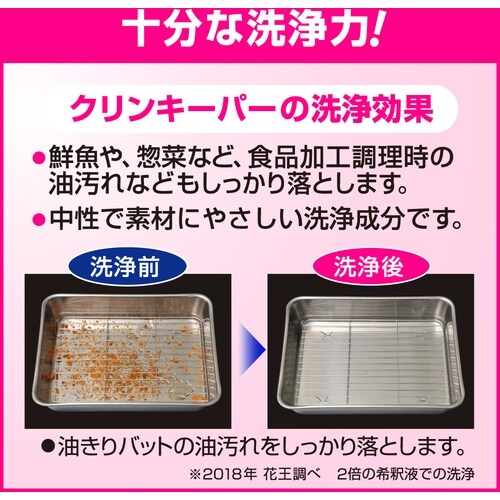 Kao 厨房用洗剤 業務用クリンキーパー 5L