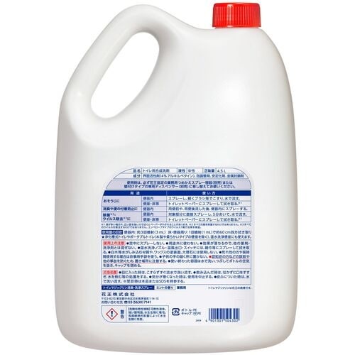 Kao 業務用トイレマジックリン消臭・洗浄スプレー