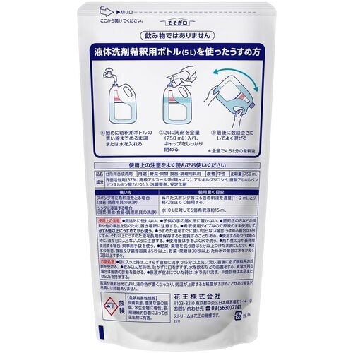 Kao 食器洗剤 業務用ストリームエコ 750ml