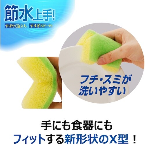 キクロン スポンジ フィット節水上手