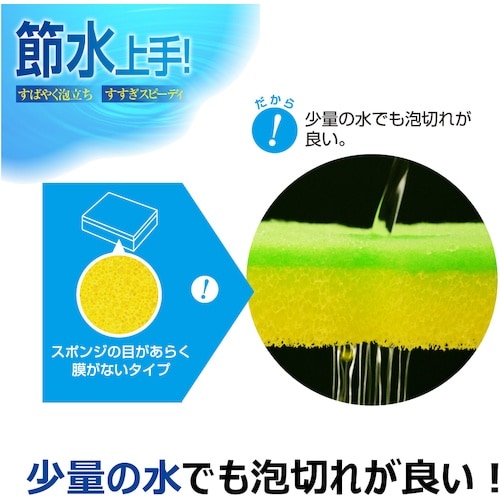 キクロン スポンジ フィット節水上手