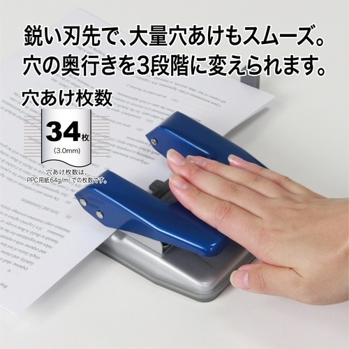 OP 2穴パンチ 青